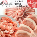 【ふるさと納税】 あきた美豚 バラエティセット ロースとんかつ用500g 125g 4 バラ焼肉用500g モモしゃぶしゃぶ用500g 秋田米育ち【冷凍発送】