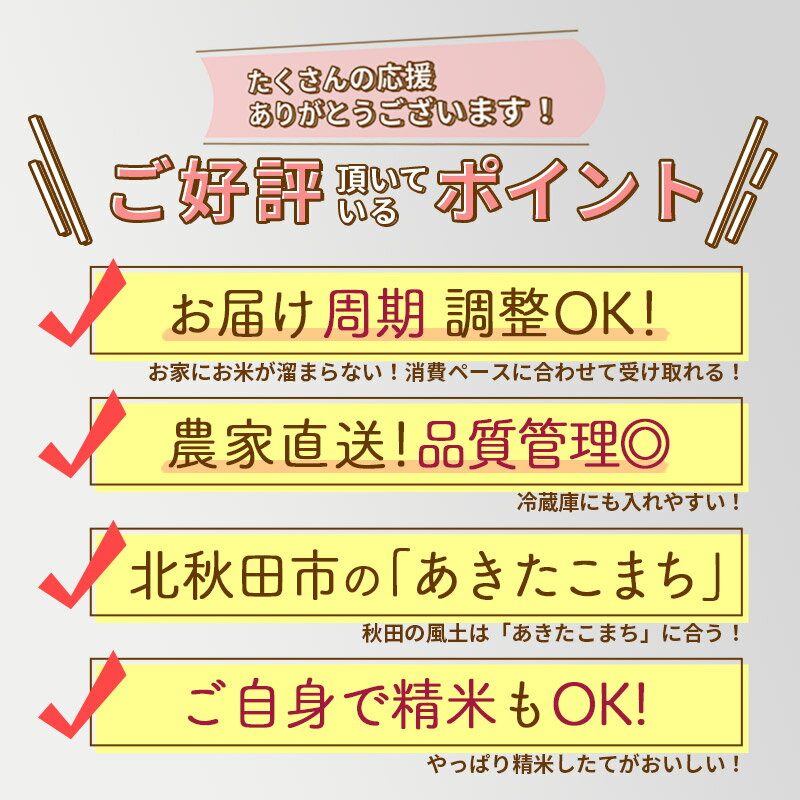 【ふるさと納税】※令和6年産 新米予約※《定期...の紹介画像3