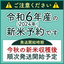 【ふるさと納税】※令和6年産 新米予約※《定期便4ヶ月》秋田県産 あきたこまち 20kg【白米】(2kg小分け袋) 2024年産 お届け周期調整可能 隔月に調整OK お米 おおもり 2