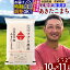 【ふるさと納税】※令和6年産 新米予約※《定期便11ヶ月》秋田県産 あきたこまち 10kg【無洗米】(5kg小分け袋) 2024年産 お届け周期調整可能 隔月に調整OK お米 すずき農産