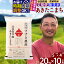 【ふるさと納税】※令和6年産 新米予約※《定期便10ヶ月》秋田県産 あきたこまち 20kg【無洗米】(5kg小分け袋) 2024年産 お届け周期調整可能 隔月に調整OK お米 すずき農産