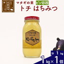 「マタギの里の小熊もはまった美味しさ」 阿仁地区に群生するトチから採れた阿仁地区産100％の蜂蜜です。 花の百名山に選ばれた森吉山、そして水の郷100選に選ばれた森吉山系の水など、美しい自然の中で採取された蜂蜜をお届けします。 トチはちみつはまったりとした甘さがあり、後味はすっきりしていてとても上質な口当たりです。 フローラルな独特の香りがあるので、コーヒー、ヨーグルト、紅茶、パン、チーズによく合いますし、トーストやホットケーキ、チーズを使ったお菓子作りにもおすすめです。 ビン容器でお届けします。 商品説明 名称 はちみつ 原材料名 トチ蜂蜜（秋田県北秋田市阿仁産） 内容量 1kg×1個（ビン容器） 賞味期限 商品背面ラベルに記載 保存方法 直射日光を避け常温で保存 注意事項 ※はちみつは、1才未満の乳児には与えないで下さい。 ※結晶(白く固まる)は、蜂蜜の性質で品質には変わりありません。 ※天候や災害等の状況により収穫状況に影響があった場合、同額寄付の他の返礼品を代替とさせていただく場合がございます。 提供元 鷹巣観光物産開発株式会社 秋田県北秋田市綴子字大堤道下62番地1 ・寄付申込みのキャンセル、返礼品の変更・返品はできません。あらかじめご了承ください。 ・ふるさと納税よくある質問はこちら類似商品はこちら マタギの里 純粋はちみつ アカシア 2.446,000円 マタギの里 純粋はちみつ トチ 2.4kg46,000円 マタギの里 純粋はちみつ トチ 2.4g×45,000円 マタギの里 純粋はちみつ アカシア 2.445,000円 マタギの里 純粋はちみつ アカシア 1kg21,000円マタギの幸詰合せC10点セット17,000円 マタギの里 純粋はちみつ アカシア 60015,000円 マタギの里 純粋はちみつ トチ 600g×15,000円 マタギの里 純粋はちみつ トチ 500g×13,000円