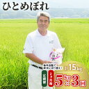 【ふるさと納税】 5kg×2ヶ月に1回！秋田県産ひとめぼれ5kg（土づくり実証米）合計3回お届け(定期便)　【定期便・お米・ひとめぼれ】