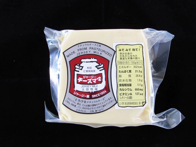 【ふるさと納税】栄養豊富な国産チーズ「ジャージーチーズママ」（ナチュラルチーズ 牛乳のみ使用 ）　【乳製品】