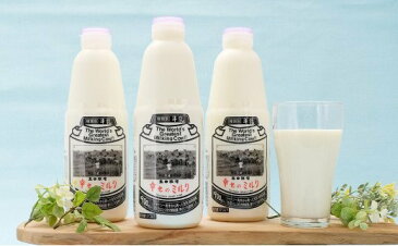 【ふるさと納税】秋田の牧場で搾りたての、栄養豊富な牛乳3本（幸せのミルク・900ml）　【牛乳・ミルク】