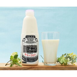 【ふるさと納税】土田牧場 幸せのミルク（ジャージー 牛乳）900ml×2本 （健康 栄養豊富）　【牛乳・ミルク・低温保持殺菌・カルシウム】