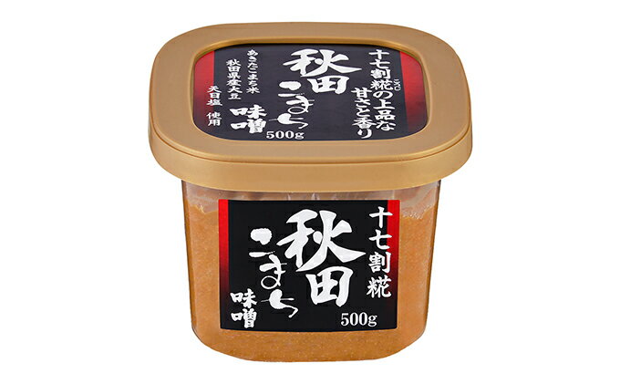 【ふるさと納税】無添加あきたこまち味噌 500g×2個 11ヶ月定期便（みそ 小分け 11ヵ月）　【定期便・米味噌・あきたこまち味噌】