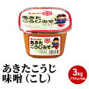 18位! 口コミ数「6件」評価「3.33」あきたこうじ味噌（こし）3kg（750g×4個 みそ）　【味噌 みそ 味噌汁 みそ汁 セット】