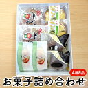 12位! 口コミ数「3件」評価「3.67」秋田の老舗菓子店で人気なお菓子詰め合わせ（詰合せ セット チョコ）　【お菓子 詰合せ 和菓子 焼き菓子 セット】