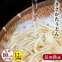 15位! 口コミ数「0件」評価「0」のど越しの良い象潟うどん定期便（5束×12ヵ月）　【定期便・ 36000円 うどん 乾麺 麺類 12ヶ月 12回 】