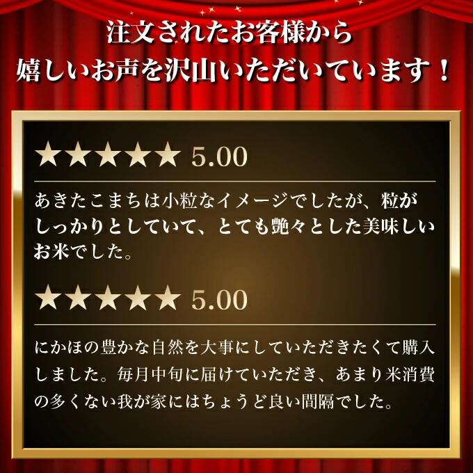【ふるさと納税】【新米先行予約】米 定期便 全6回 あきたこまち 5kg ×6回 計30kg 令和8年産〈土づくり実証米〉JAしんせい【 精米 白米 米 コメ お米 ブランド米 ご飯 秋田 にかほ 】　お届け：2026年11月以降、毎月中旬頃6ヶ月連続でお届けします。 f052141-nikaho-10000458 秋田県にかほ市 サンプル画像2