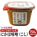 名称米みそ内容量にかほ味噌（こし）750g×2個/計1.5kg×7ヵ月原材料大豆（遺伝子組み換えでない）、米、食塩、酒精賞味期限別途ラベルに記載保存方法開封前は直射日光を避け常温で保存、開封後は冷暗所に保存販売者日南工業株式会社秋田県にかほ市院内字此木沢6番地事業者日南工業 株式会社配送方法常温配送備考※画像はイメージです。※ご入金の翌月から、毎月15日～20日頃にお届けします。 ・ふるさと納税よくある質問はこちら ・寄附申込みのキャンセル、返礼品の変更・返品はできません。あらかじめご了承ください。【ふるさと納税】にかほ味噌（こし）750g×2個 7ヶ月定期便（みそ 小分け 7ヵ月）　【定期便・米味噌 秋田香酵母】 ・秋田県産の大豆とお米を100％使用しており、安心してお召し上がりいただけます。・ゆららという秋田香酵母を使用しており、他の味噌とは違う華やかな香りが特徴です。 寄附金の用途について (1)市長におまかせ (2)ふるさとを担う子供たちの教育環境を充実させたい (3)ふるさとの豊かな自然環境や美しい景観を保全したい (4)そのほか活力のあるふるさと想像に向け、福祉、産業等を充実させたい (5)古くから伝わる伝統芸能や地域文化、史跡等を後世に残したい (6)環境保全、環境浄化に努め、循環型社会を形成したい (7)防災対策や東日本大震災に関する復興支援に使ってほしい 受領証明書及びワンストップ特例申請書のお届けについて 【受領証明書】 入金確認後、注文内容確認画面の【注文者情報】に記載の住所にお送りいたします。 発送の時期は、入金確認後1ヵ月以内程度を目途に、お礼の特産品とは別にお送りいたします。 【ワンストップ特例申請書】 ワンストップ特例申請書は、受領証明書と共にお送りいたします。 1/10必着でご返送ください。 ▽申請書のダウンロードはこちら