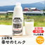 【ふるさと納税】2週間ごとお届け！幸せのミルク 900ml×3本 11ヶ月定期便（牛乳 定期 栄養豊富）　【定期便・ 乳飲料 定期便 牛乳 ミルク 秋田県 乳製品 】