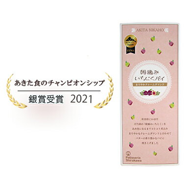 2位! 口コミ数「0件」評価「0」朝摘みいちじくパイ（5個入り まろやかクレームダマンド）　【お菓子 焼菓子 いちじくパイ パイ スイーツ】