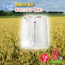 【ふるさと納税】《定期便》2kg×4ヶ月 鳥海山の恵み！秋田県産 あきたこまち ひの米（精米）計8kg（2kg×4回連続）　【定期便・ お米 精米 美味しい 寒暖差 神宿る里の米 自然 無病息災 悪疫退散 ご利益 祝い 】