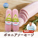 名称ボロニアソーセージ内容量ワッボロダ(ボロニアソーセージ)500g×2本原材料ジャージー牛肉（秋田県産）、豚肉、豚脂肪、澱粉、...