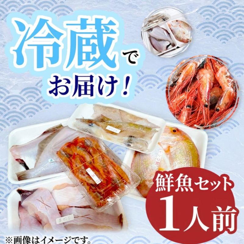 【ふるさと納税】鮮魚 冷蔵 クール便「 開けたらすぐ食べられる下処理済み 海産物 1人前 セット 」さとう鮮魚店【 パック 詰め合わせ 海鮮セット 鮮魚ボックス 海鮮 海の幸 魚介 魚介類 刺身 切り身 秋田県 にかほ 】 f052141-nikaho-10003023 秋田県にかほ市 サンプル画像3