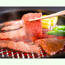 【ふるさと納税】【秋田牛 上】 仙北市夢牧場産 黒毛和牛 焼...