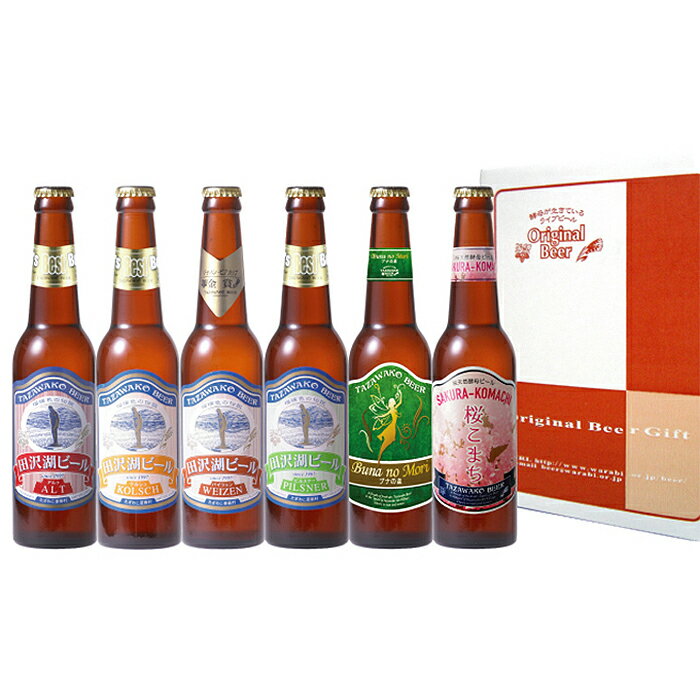 【ふるさと納税】田沢湖ビール6種飲み比べ 6本セット【B】が大人気返礼品になっている理由とは　ふるさと納税　人気　返礼品　ランキング