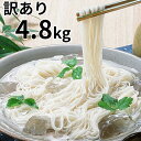 【ふるさと納税】《訳あり》【伝統製法認定】稲庭うどん 800g×6袋セット　【麺類・うどん・乾麺】