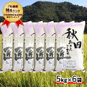 【ふるさと納税】【早期受付 令和2年産】農家直送 7年連続「...