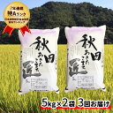 【ふるさと納税】【早期受付 令和2年産】農家直送 7年連続「...