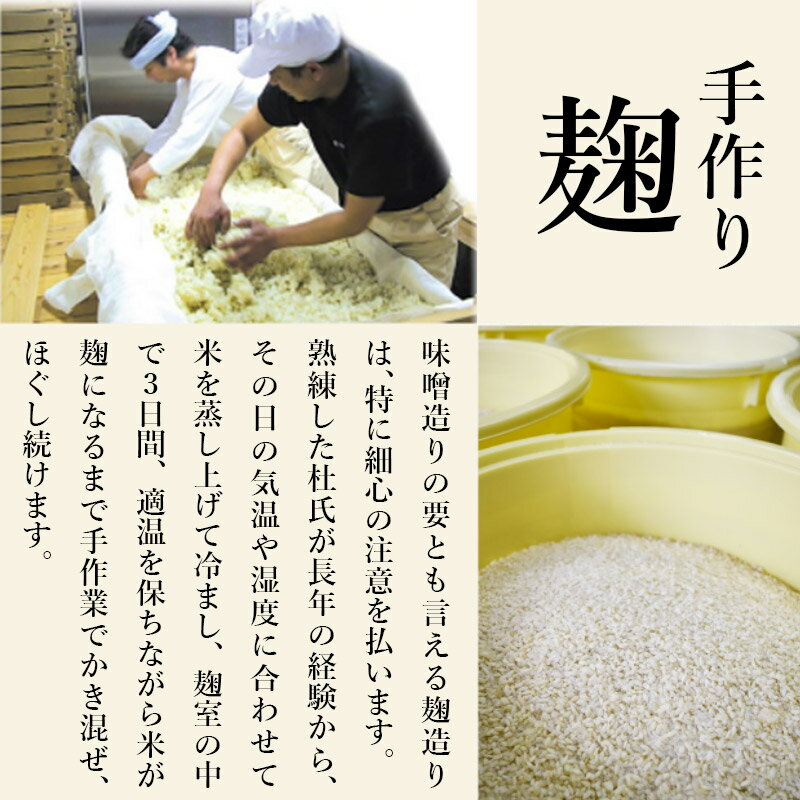 【ふるさと納税】安藤醸造「特上」つぶみそ800g6個