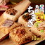 【ふるさと納税】安藤醸造の角館ちまき 全種 10個×1箱(牛すき焼き・比内地鶏・桃豚・山菜・きのこ)秋田県 角館 詰め合わせ セット 22,000円