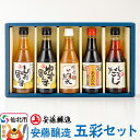 【ふるさと納税】<お中元 ギフト>安藤醸造 五彩セット(つゆ2種、ごまだれ、味付けぽんず2種)秋田県 角館