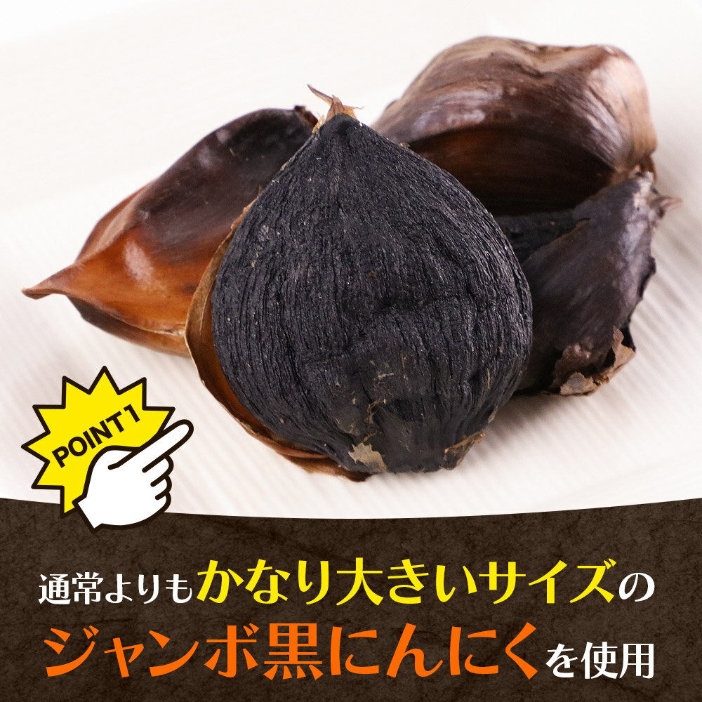 【ふるさと納税】秋田県仙北市産 ジャンボ黒にんにく 300g（100g×3パック）