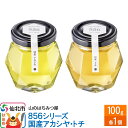 【ふるさと納税】856シリーズ 国産 アカシヤ・トチ 100g 各1個 山のはちみつ屋
