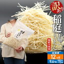 【ふるさと納税】《定期便12ヶ月》稲庭古来堂 訳あり 非常に短い麺含む 稲庭うどん 800g×12袋を12回お届け 計115.2kg 伝統製法認定 稲庭古来うど...