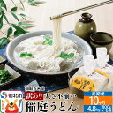 9位! 口コミ数「0件」評価「0」《定期便10ヶ月》稲庭うどん訳あり太さ不揃い切り落とし(中) 4800g(800×6袋)×10回 計48kg 10か月10ヵ月10カ月10ケ･･･ 