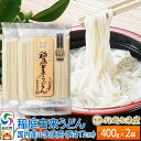 3位! 口コミ数「0件」評価「0」稲庭古来うどん【国内産小麦使用 】 400g × 2袋 ＜長さ 17cm＞ 稲庭うどん 麺 ＜ゆうパケット＞