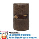 【ふるさと納税】角館樺細工《藤木伝四郎商店》総皮茶筒 大山桜 霜降皮 横 荒川慶太郎作 角館工芸協同組合
