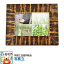 【ふるさと納税】角館樺細工 写真立 角館工芸協同組合
