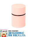 【ふるさと納税】角館樺細工《藤木伝四郎商店》帯筒 茶筒(大)しだれ 角館工芸協同組合