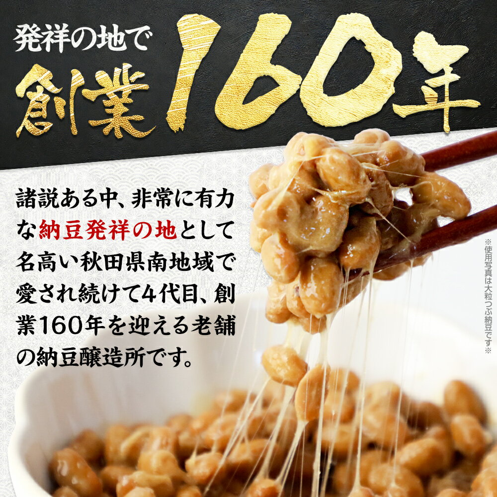 【ふるさと納税】角館納豆製造所 藁苞入り 角館納豆 小粒4個セット（冷蔵）国産大豆使用 昔ながらのつと納豆