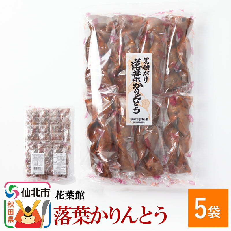 楽天市場】あつみのかりん糖の通販 楽天市場】あつみのかりん糖の通販