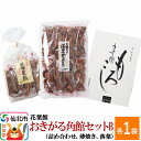 6位! 口コミ数「0件」評価「0」おきがる角館セットB（黒糖がけ落葉かりんとう・武家屋敷かりんとう詰め合わせ・うす焼もろこし）