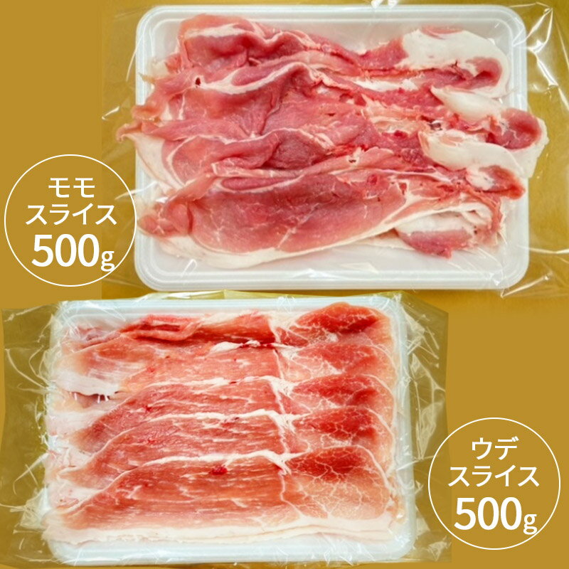 【ふるさと納税】秋田県仙北市産 豚しゃぶしゃぶ・すき焼セット 1kg