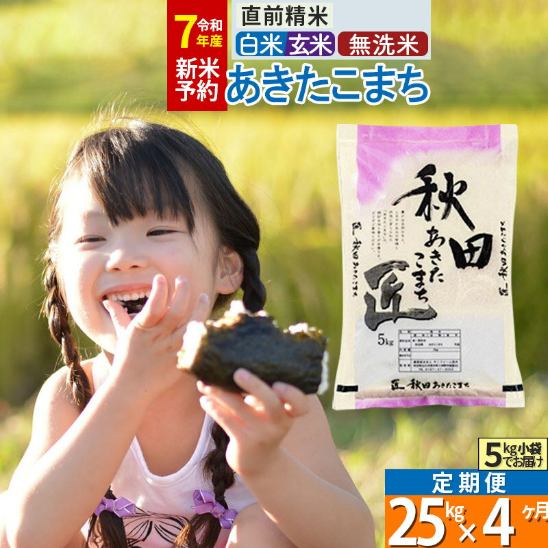 楽天市場】あきたこまち 25kgの通販 楽天市場】あきたこまち 25kgの通販