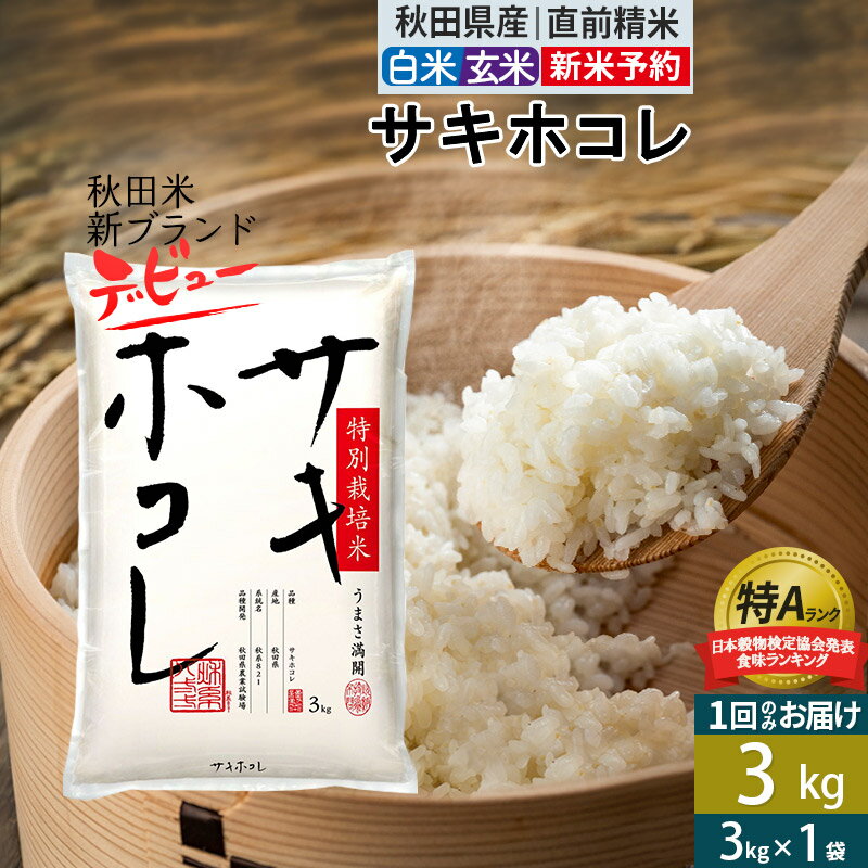秋田県仙北市 | ふるさと納税の返礼品一覧(17サイト横断・人気順) | ふるさと納税ガイド 秋田県仙北市 | ふるさと納税の返礼品一覧(17サイト横断・人気順) | ふるさと納税ガイド