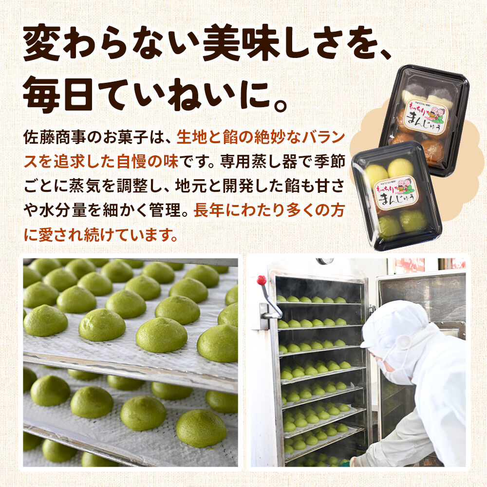 【ふるさと納税】秋田ずんだカリントまんじゅう 6個入り [枝豆 ずんだあん カリン...