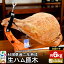 【ふるさと納税】秋田県産豚 生ハム 原木(台付き) 約6kg 田沢湖自然ファーム 200,000円