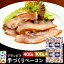 【ふるさと納税】田沢湖自然ファームの グランビア手づくりベーコン 100g×4個 10,000円