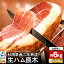 【ふるさと納税】秋田県産豚 生ハム 原木 約6kg 田沢湖自然ファーム 230,000円