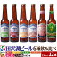 【ふるさと納税】<父の日 ギフト>世界一受賞入り!田沢湖ビール 6種 飲み比べ 330ml 12本セット 地ビール クラフトビール 20,000円