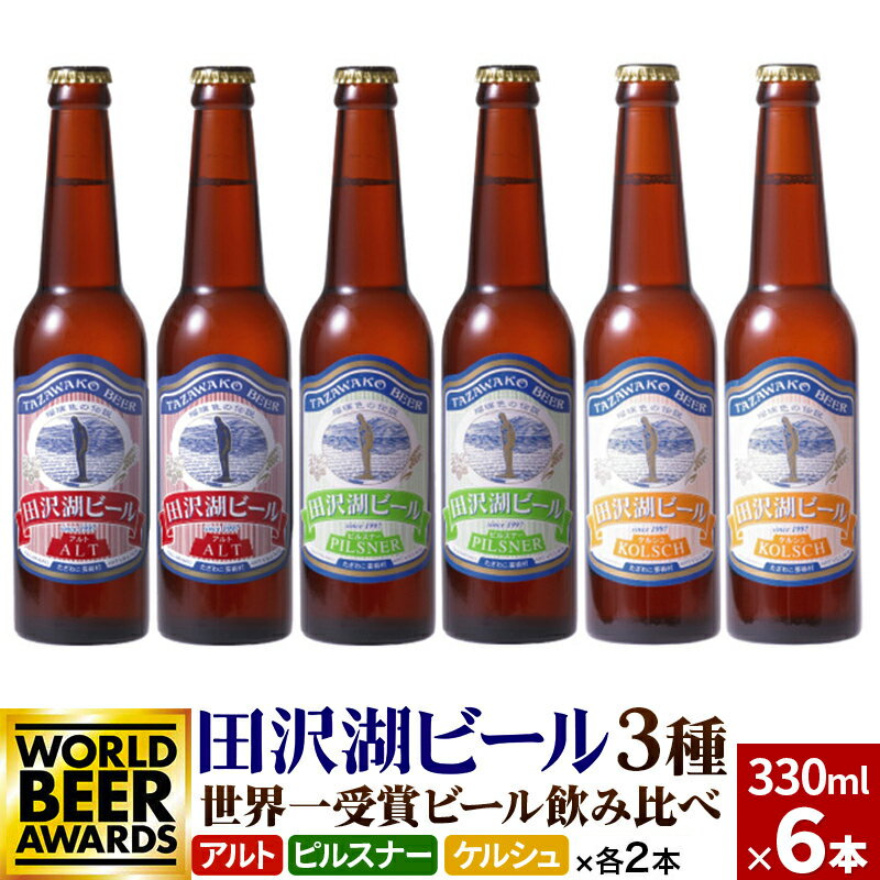 【ふるさと納税】世界一受賞入り！