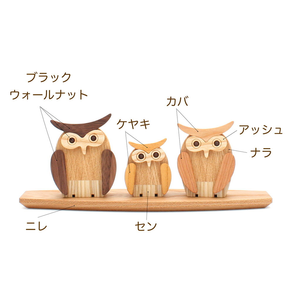 【ふるさと納税】木のフクロウ＜あきた芸術村 森林工芸館＞